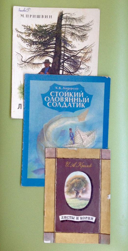 Отдается в дар «книжки детские»