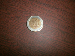 Отдается в дар «50 рублей 1992 год»