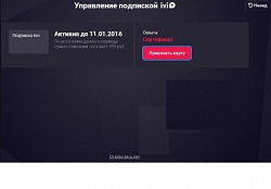 Отдается в дар «Промокод ivi»