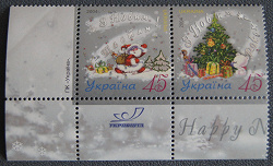 Благодарность за дар Новогодние марки Украины