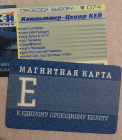 Отдается в дар «Магнитные карты метрополитена СПб и карта КЕЙ в коллекцию.»