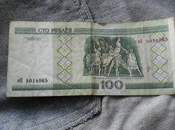 Отдается в дар «100 рублей Белоруссия»
