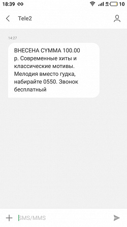 Отдается в дар «100 рублей на ваш телефон»