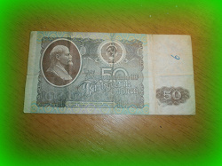 Отдается в дар «50 рублей»