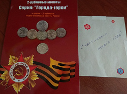 Отдается в дар «2 рубля Севастополь»