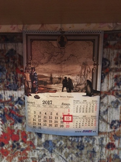 Отдается в дар «Календарь настенный на 2017»