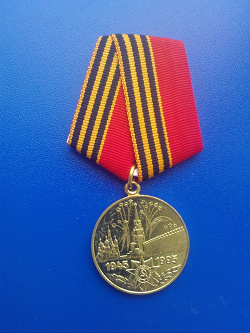 Отдается в дар «Медаль «50 лет Победы в ВОВ»»
