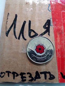 Отдается в дар «Монета Канады»