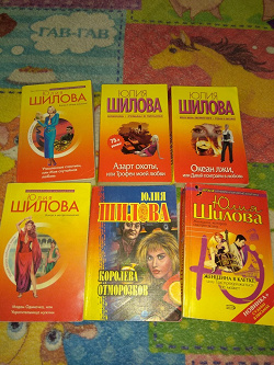 Отдается в дар «Книги — детективы Ю.Шиловой и Н.Андреевой»