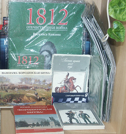 Отдается в дар «открытки Бородинская битва»
