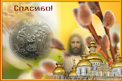 Отдается в дар «монеты»