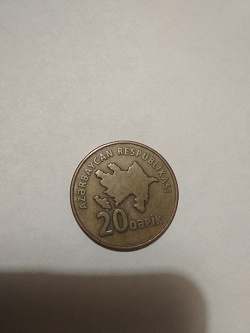 Отдается в дар «Монеты Азербайджана»