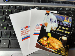 Отдается в дар «Карманный календарик»