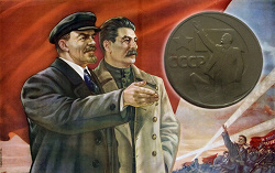Отдается в дар «Пятьдесят копеек СССР»