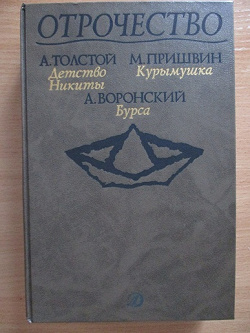 Отдается в дар «Книги СССР детские»