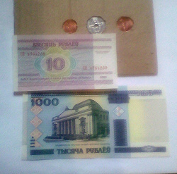 Отдается в дар «Белорусские банкноты»