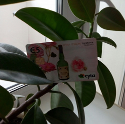 Отдается в дар «пластиковая карта для таксофона из Кипра»