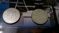Отдается в дар «2 рубля Города -герои»