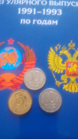 Отдается в дар «Монеты банка России»