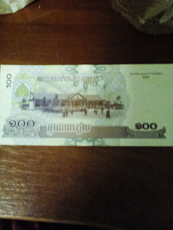 Отдается в дар «денежная купюра Комбоджии»