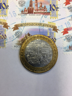 Благодарность за дар Монета 10 Рублей «Гороховец»