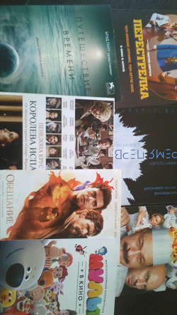 Отдается в дар «Кинофлаеры»