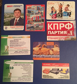 Отдается в дар «Календарики карманные 2009-2016»