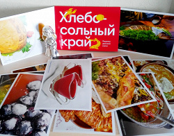 Отдается в дар «Кулинарные открытки»