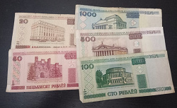 Отдается в дар «Банкноты Беларуси»