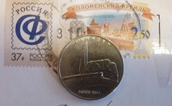 Отдается в дар «5 рублей Минск»