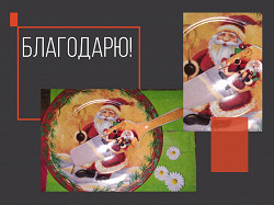 Отдается в дар «тарелка для торта»