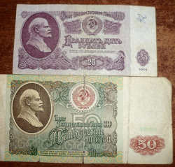 Отдается в дар «Банкноты СССР, 25 руб»