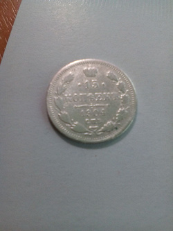 Отдается в дар «Серебряные монеты регулярного чекана.»