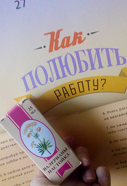 Отдается в дар «валерьянка»