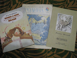 Отдается в дар «Детские книги СССР»