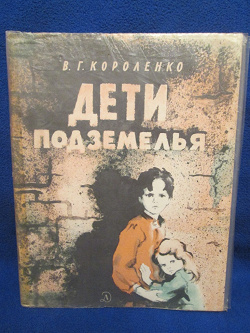 Отдается в дар «Детские советские книжки»
