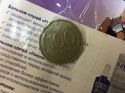Отдается в дар «100 руб. Несколько монеток.»