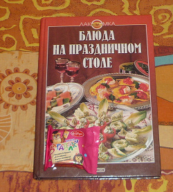 Отдается в дар «Книга по кулинарии»