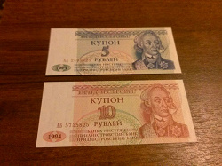 Отдается в дар «Деньги Приднестровья.»