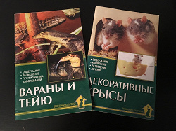 Отдается в дар «Книги по животных»