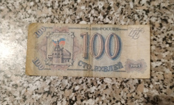 Отдается в дар «100 р. 1993 г.»