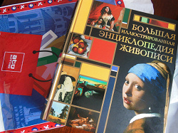 Отдается в дар «Большая иллюстрированная энциклопедия живописи»