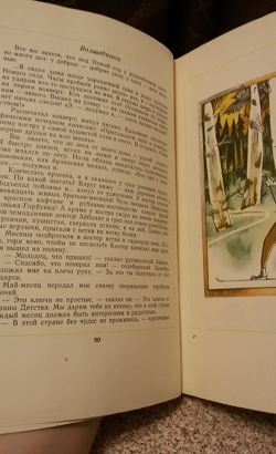 Отдается в дар «С. Гребенников, Н.Добронравов «Отчаянный», отчаливай!»