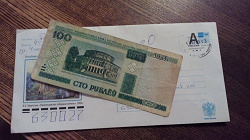 Отдается в дар «100 рублей Беларусь»