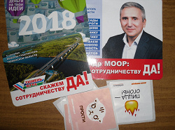 Благодарность за дар Календарики