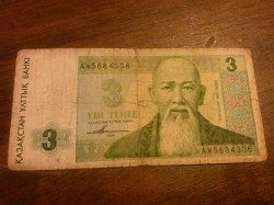 Отдается в дар «Банкноты Казахстана»