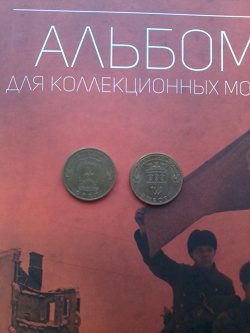 Отдается в дар «Монеты ГВС»