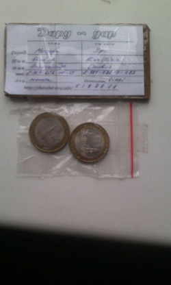 Отдается в дар «10 рублей биметалл»