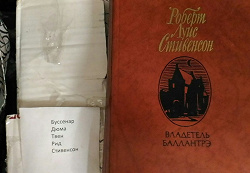 Отдается в дар «Стивенсон. Владетель Валантрэ»