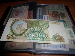 Отдается в дар «Банкноты РФ 1000 рублей 1993 года»